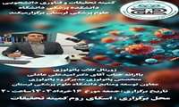 برگزاری چهارمین جلسه از ژورنال کلاب ها با محوریت پاتولوژی با ارائه دکتر امید علی عادلی